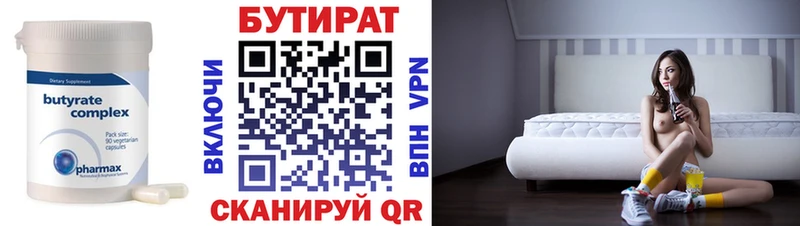 БУТИРАТ вода  блэк спрут ТОР  Энем 