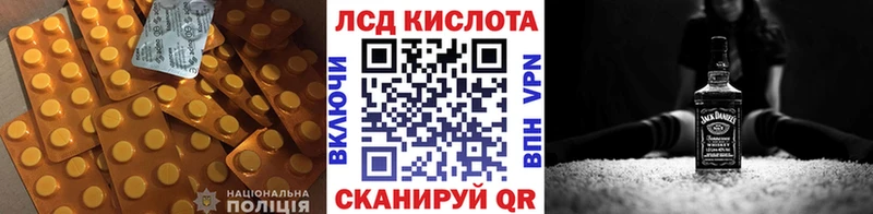где продают наркотики Энем Лсд 25 экстази кислота