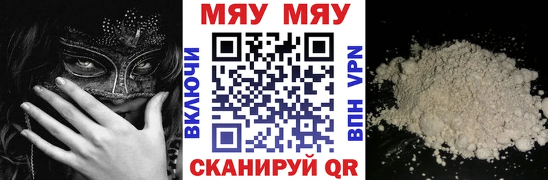 МЯУ-МЯУ кристаллы MEGA как зайти Энем