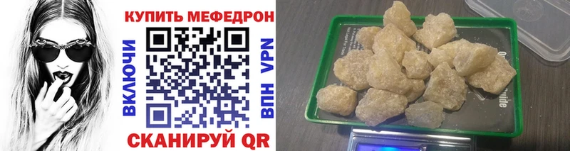 МЕФ кристаллы Энем