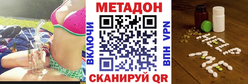 продажа наркотиков  Энем  Метадон VHQ 
