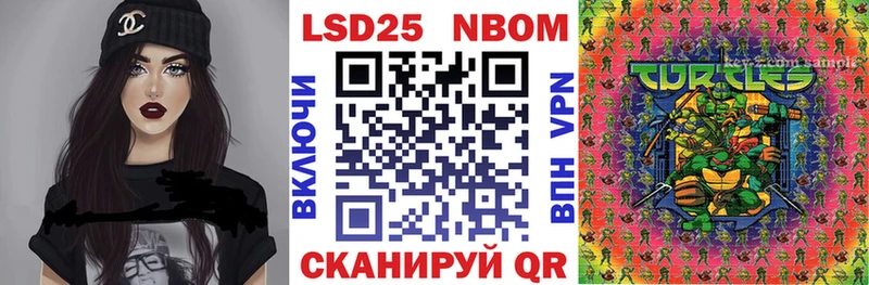 Марки NBOMe 1,8мг цены Энем