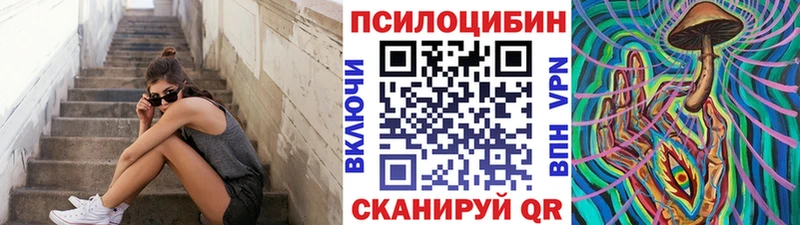 Псилоцибиновые грибы Magic Shrooms  где купить   Энем 